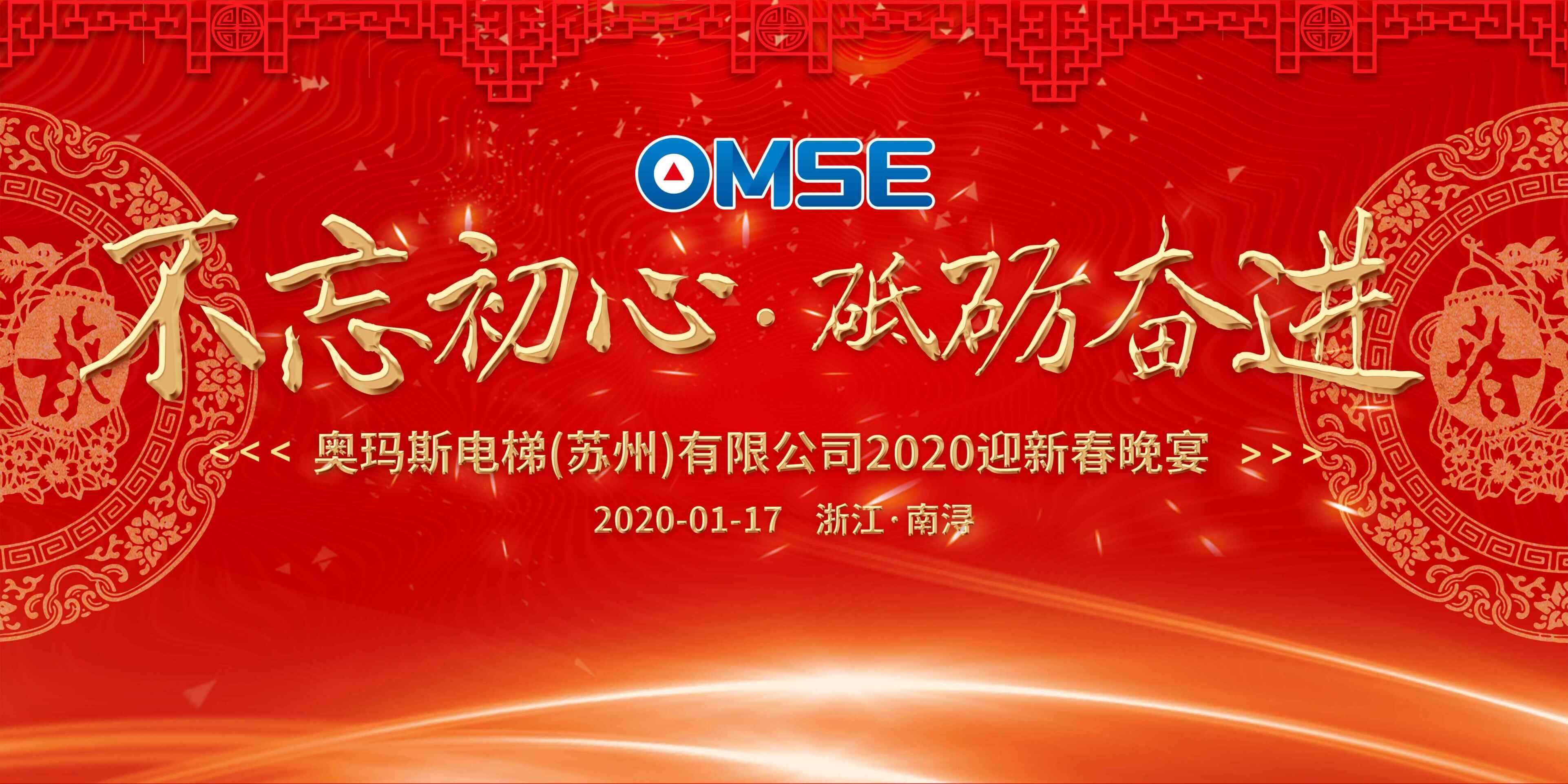 不忘初心、砥礪奮進