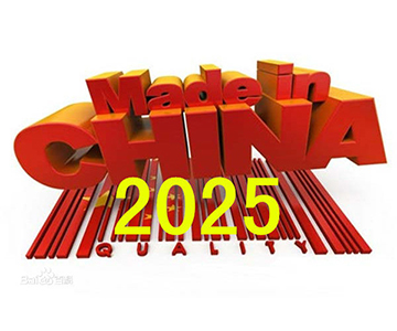 《中國制造2025》出臺 明確制造強國路線
