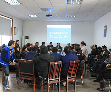 歡聲笑語年終會 喜笑顏開十佳人---奧瑪斯電梯公司2015年度年終員工大會報道