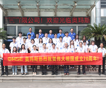 奧瑪斯人與祖國(guó)同慶，為新時(shí)代歡呼